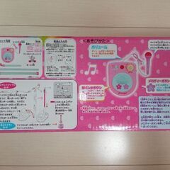 ジュエルペットのキッズスタンドマイク サンリオの画像