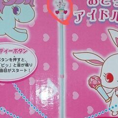 ジュエルペットのキッズスタンドマイク サンリオの画像