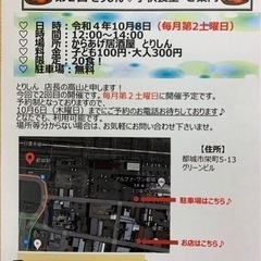 地域・子ども食堂