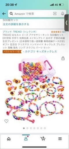子供　おもちゃ　アクセサリーセット　500個