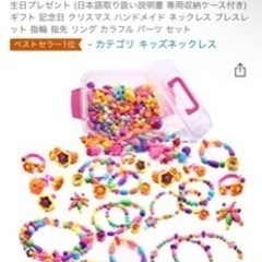 子供　おもちゃ　アクセサリーセット　500個