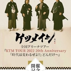 ケツメイシ好きな人👋