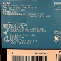 コンデンサーマイク　sony ECM-PC60の画像