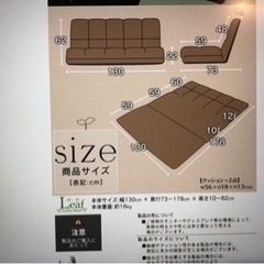 ソファ　ソファベッド　　10月10までの出品の画像