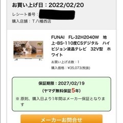 FHT32EX-NF3 32Wユキ@フォロワー割/コメント割　 決まりました》FUNAI テレビ 32V型（保証有り）TV台付き