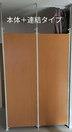 日本製　突っ張りタイプ　パーティション　本体+連結用セット
