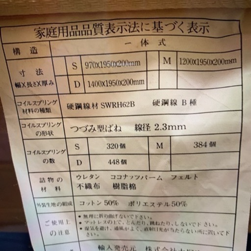 大塚家具のダブルベット  フレーム  マットレスセット+おびつき