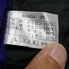 ●値下げしました●　ナンガ(NANGA) ダウンバッグ250STD CBLロング 寝袋　シュラフ　1度使用したのみ　登山　ロッククライミングの画像