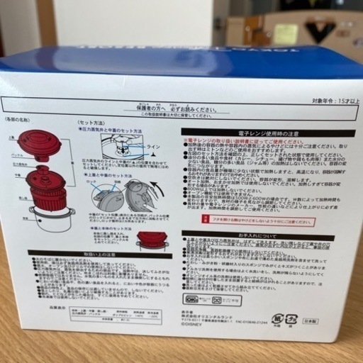 新品未使用　ディズニーグッズ