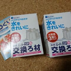水槽・水中フィルター(交換ろ材)