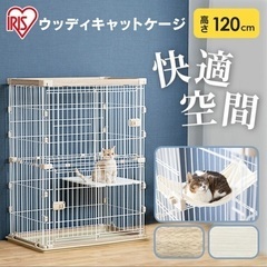 【12/22まで8000→5000円に！】猫 2段 ウッディキャットゲージ お洒落 ペッドゲージ 美品の画像