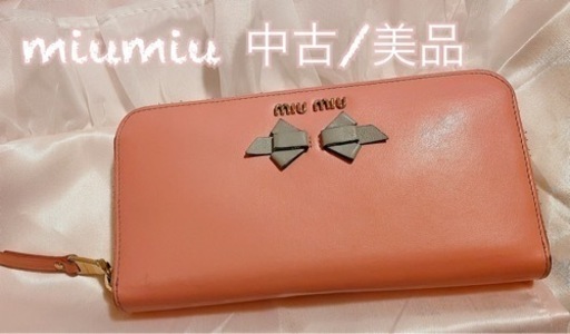 miumiu*長財布*中古、綺麗め
