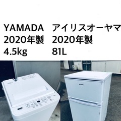 ⭐️★送料・設置無料★  2020年製✨家電セット 冷蔵庫・洗濯機 2点セット