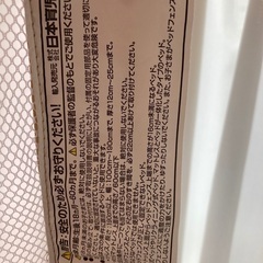 日本育児ベッドガード/ベッドフェンスの画像