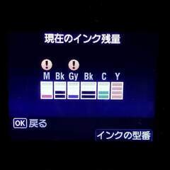 【商談中です】✨キャノン✨インクジェットプリンター【美品】コンポジット【QRコード決済6,480円❗】動作確認済✨Canon PIXUS MG6230BK✨の画像