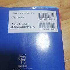 チャート式数学1+A の画像