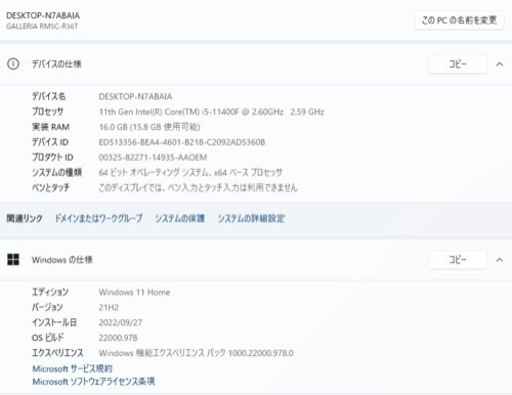 売り切れ間近！近郊お届け【未使用に近い】ゲーミングpc galleria rm5c-r36t RTX 3060ti