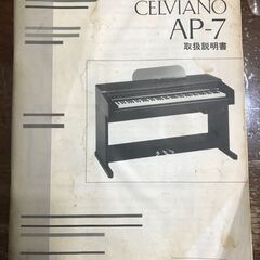 CASIO　電子ピアノ　CELVIANO　AP-7の画像