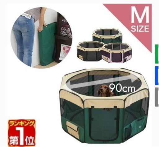 新品 未開封 メッシュサークル ペットサークル ペットケージ ゲージ