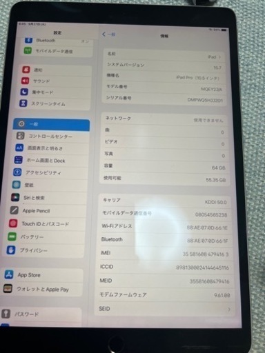 ipad pro 10.5インチ 64gb mqey2j/a