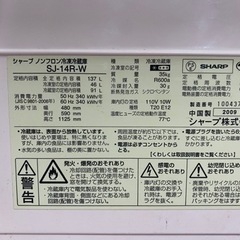 SHARP 冷蔵庫　137L 差し上げます　9月下旬受け取り希望の画像