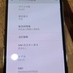 GALAXY Note 3 Android11の画像