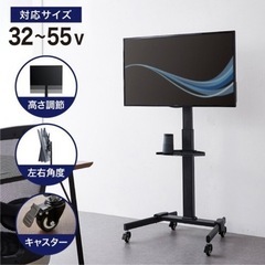 2021⭐︎美品⭐︎キャスター付テレビスタンド 32〜55型対応...