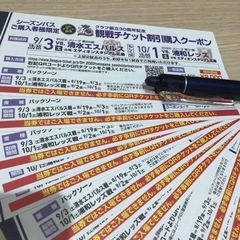 サンフレッチェ広島 10月1日浦和戦 割引クーポン