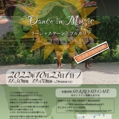ブルガリアとインド・ラージャスターンの民族音楽生演奏ライブ
