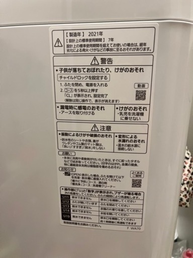 決まりました　パナソニック　美品パナソニック5kg