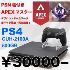 ［APEX用PSNアカウント付き］ps4本体(箱付き)