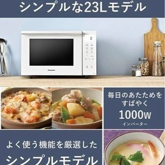 2020年製 パナソニック オーブンレンジ NE-FS300-W...