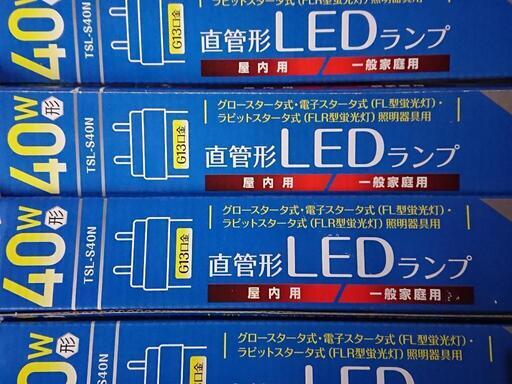 40W LED 直管 蛍光灯型