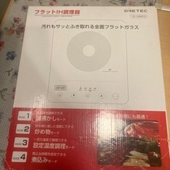 譲り先決定 IH調理器　IHコンロの画像