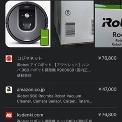 iROBOT ルンバ 960／iRobotアプリ遠隔操作 wifi対応【指値可能】【お届け対応相談】の画像
