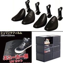 シューズ  スニーカー  ケース ボックス 2個 フィルム 10...