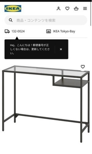 IKEA ガラステーブル