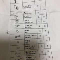 三協アルミ門柱セット用外開き金具セットの画像