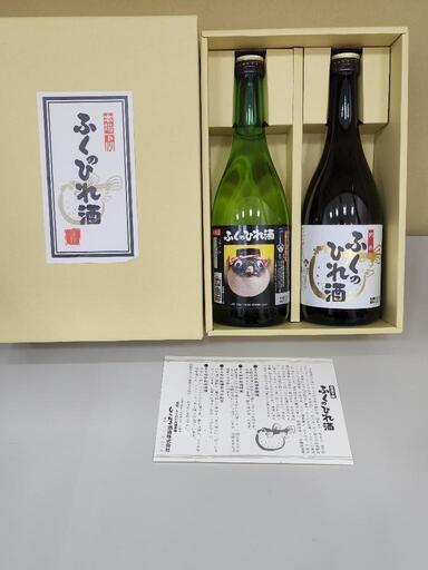 【新品】ふくのひれ酒　２本セット