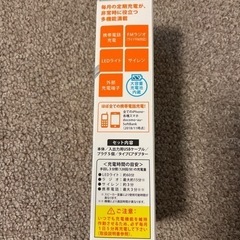 多機能自家発電ラジオ・ライトの画像