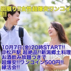 (今回1回限り‼️超爆安‼️復活500円‼️)【10月7日(金)...
