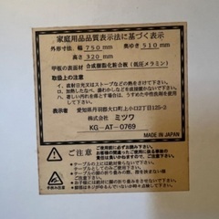 木製ラメテーブルの画像