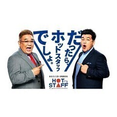未経験歓迎♪冷暖房完備！週払いOK◎【ホテル内の食器洗浄】 株式...