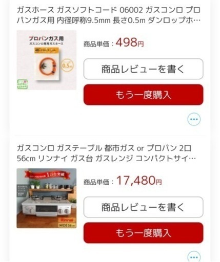 ガスコンロ　ガスホースセット
