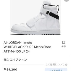 NIKE Air JORDAN 1 moto ナイキ エアジョー...