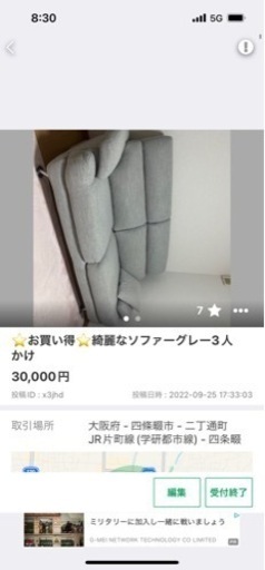 ⭐️綺麗なソファー⭐️