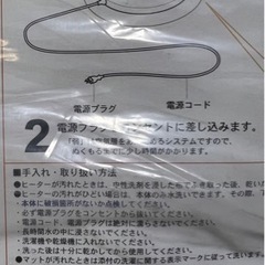 ペット用カイロ付きベット(コンセントタイプ) ヒーターの画像