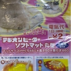 ペット用カイロ付きベット(コンセントタイプ) ヒーターの画像