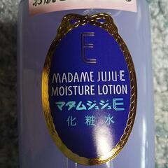 ★契約中  無料  化粧水の画像
