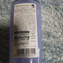 ★契約中  無料  化粧水の画像